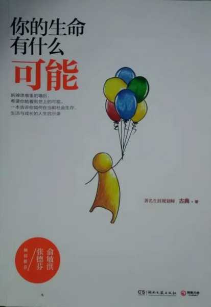 王林霞_她的故事对你有什么启示?