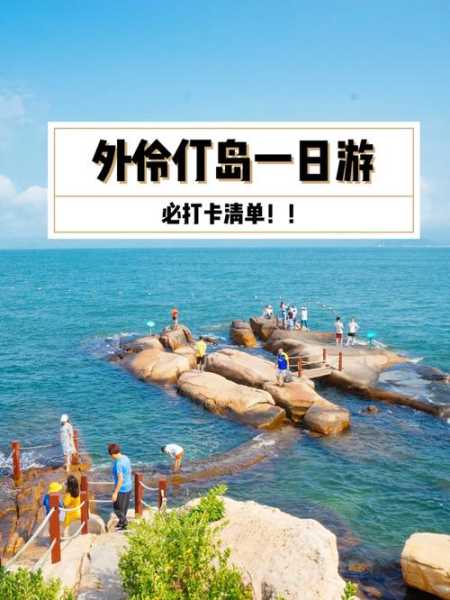 珠海外伶仃岛天气_如何选择最佳旅行时间?