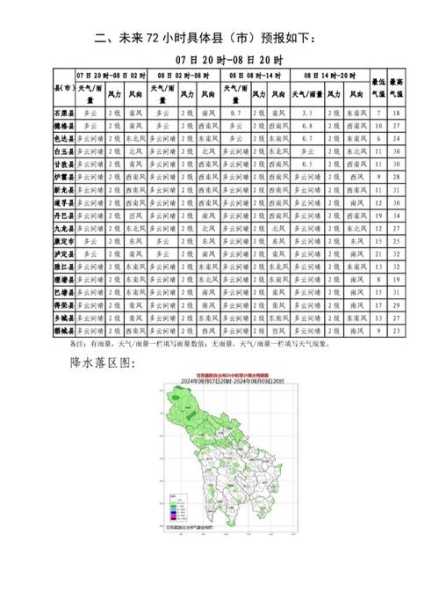 甘泉县天气预报_今天的天气如何?
