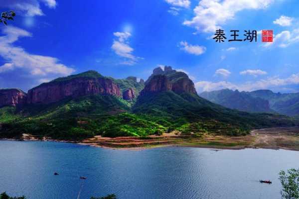 秦王湖风景区_值得一游的自然胜地吗?