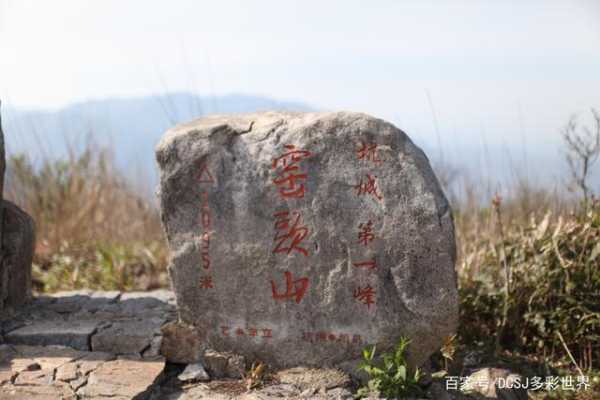 窑头山_探索这座神秘山脉的魅力