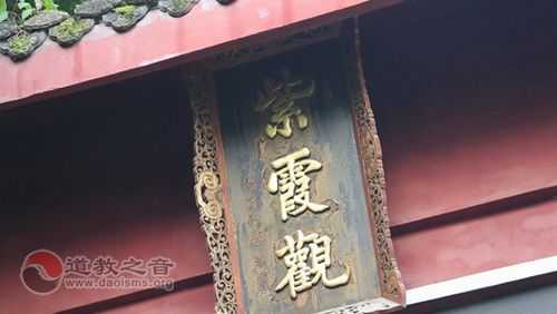 紫霞观_探索神秘道教文化之地