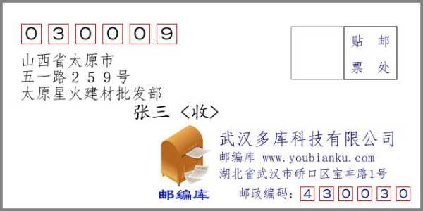 肃宁县邮编_如何快速查询邮政编码?