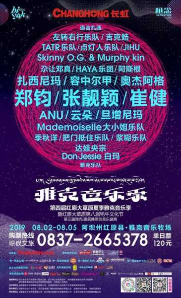 达娃央宗_她的音乐如何触动心灵?