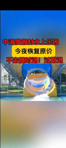 金狮水上乐园_畅享夏日游玩攻略