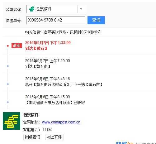 陆良县邮政编码_如何快速查询邮政信息