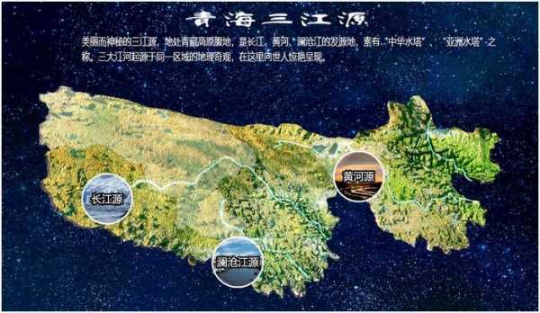 三江源旅游攻略_最佳游玩时间与注意事项