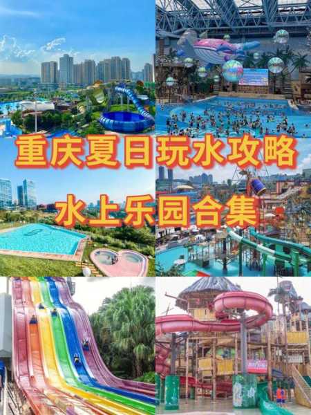 乐达水上乐园_夏季游玩推荐与攻略