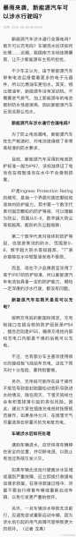 京沈高速最新消息_近期通行情况如何?