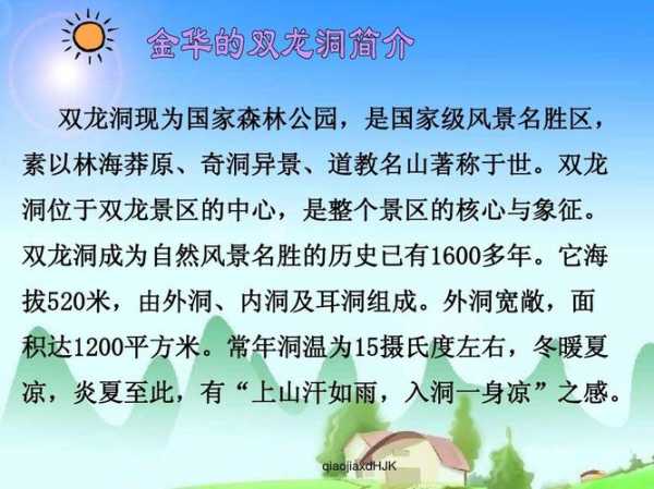 双龙洞旅游攻略_最佳游玩时间与注意事项