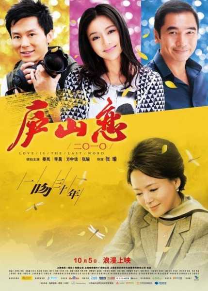 庐山恋演员表_揭秘主要演员的精彩表现