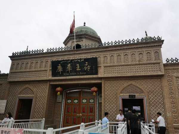 库车王府简介_探秘这座历史悠久的古建筑