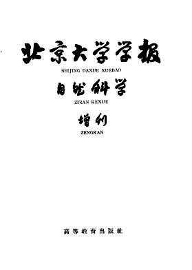 廖山涛_他的成就与影响是什么?