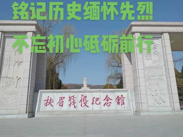 扶眉战役简介_战役背景与重要性分析