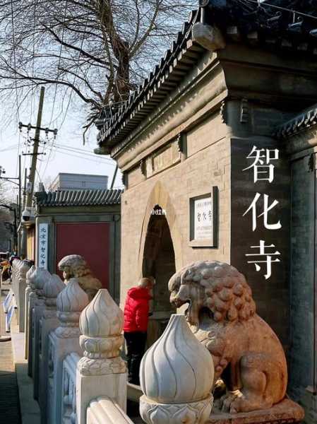 智化寺京音乐_如何感受传统文化魅力