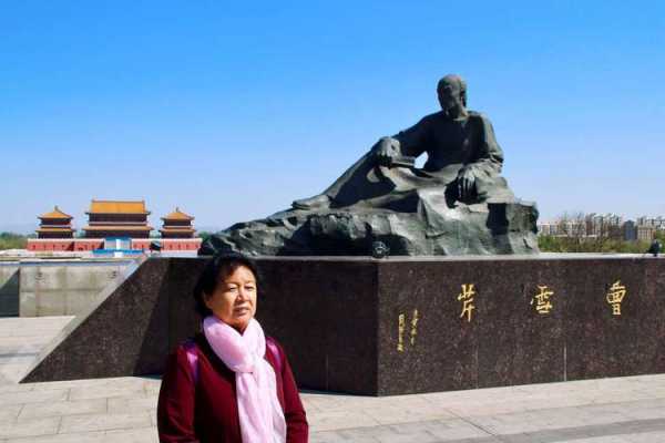 曹雪芹公园_探寻红楼梦的文化魅力