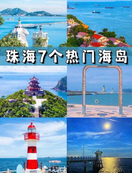 桂山岛旅游攻略_畅玩海岛的最佳建议