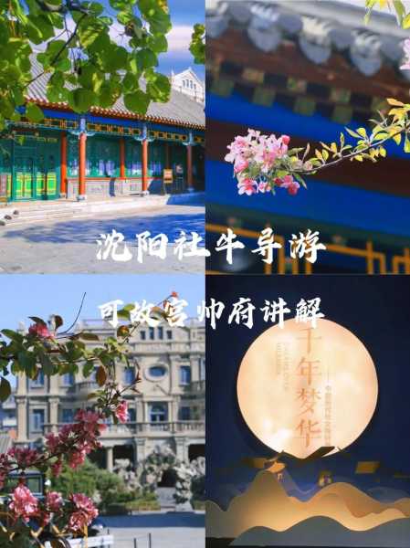 沈阳故宫几点开门_详细营业时间一览