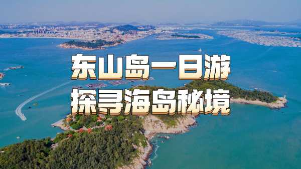 涵田半岛_探寻隐藏的海岛秘境