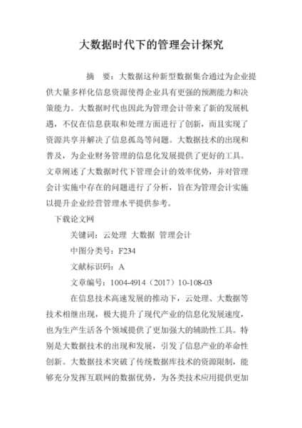 质效是什么意思_探究其在工作中的应用