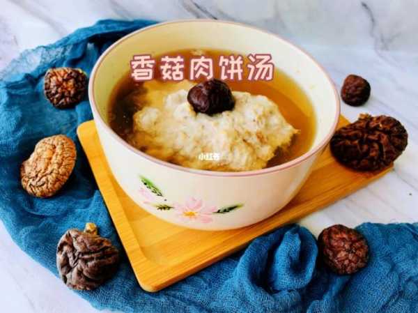 香菇肉饼汤_如何做到鲜美又营养?