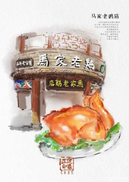 马家老鸡铺_为何成为当地人气美食_