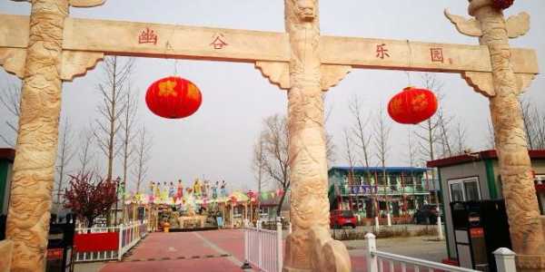 三河幽谷乐园门票_购买攻略与优惠信息