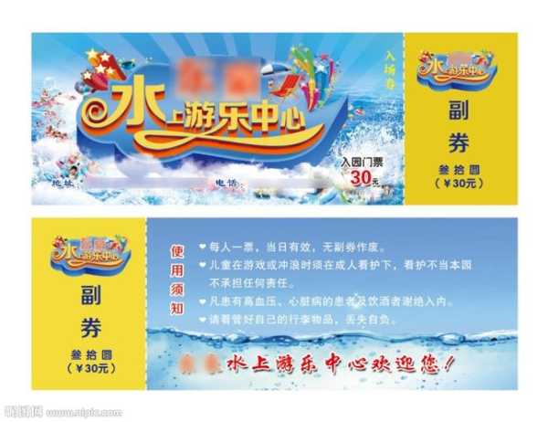 上乐村水上乐园的门票_票价和购票方式详解