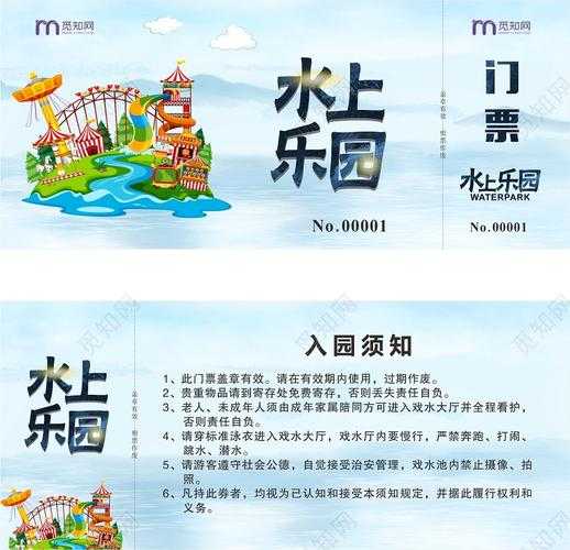 下城子水上乐园门票_攻略与优惠信息分享