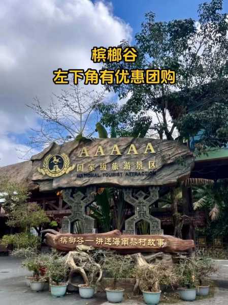 东哥滨海大舞台团购门票_如何获取超值折扣?