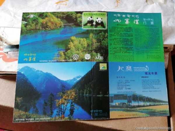 九上沟要门票多少钱_了解费用和购票方式