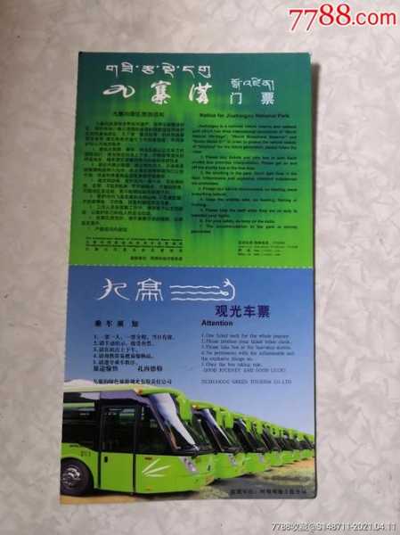 九狮沟门票_如何购买及注意事项