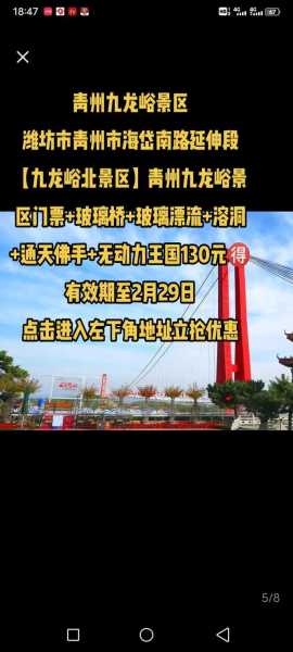 九龙裕门票_在哪里购买最划算?