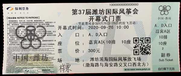 京娘湖门票风筝节_如何参与及票价详情