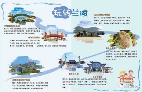 兰陵县宝山前门票价格_如何正确购票与优惠信息