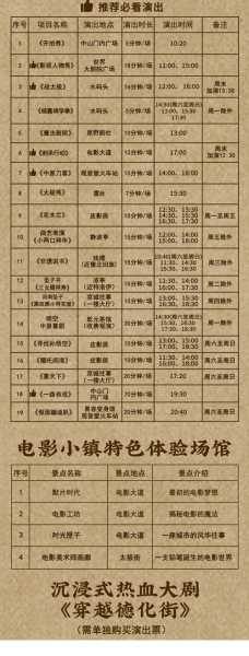 农趣谷门票价格_如何获取最优惠票价?
