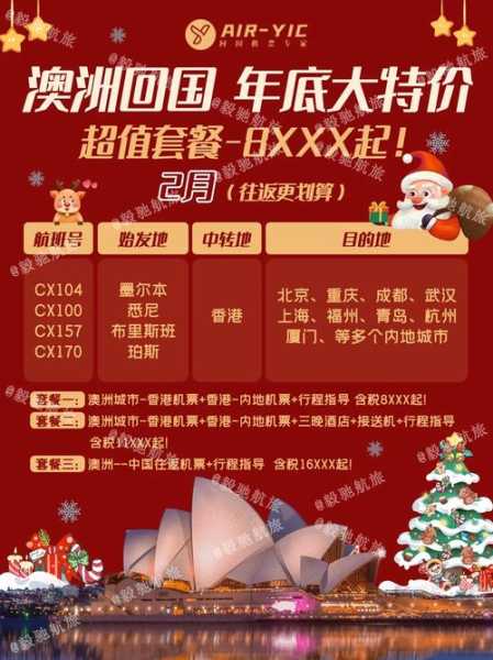 北京佩斯门票吗_如何购买及注意事项