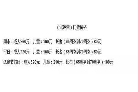 北京多乐港门票_如何选择最佳游玩时间?