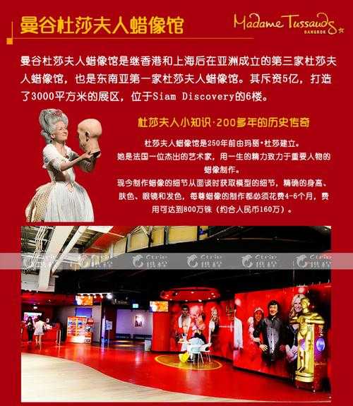 北京蜡像馆门票团购_超值优惠活动和购买指南