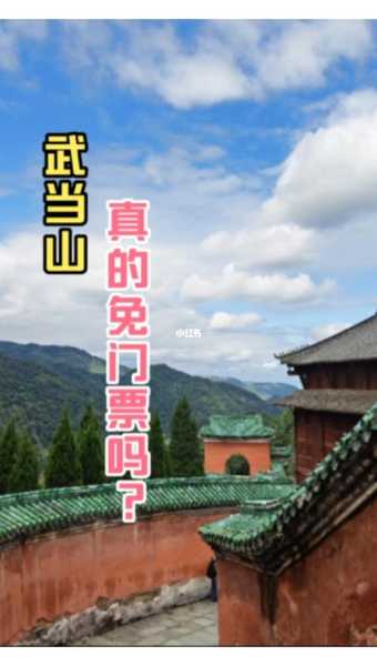 古寨沟要门票吗_了解游玩须知与费用