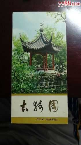 古绮园门票_如何购买及注意事项