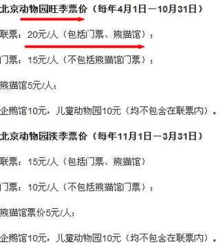 台邰山门票多少钱_购买前需要了解的价格信息