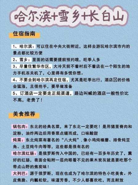 哈尔滨波塞门票_如何购买与使用攻略