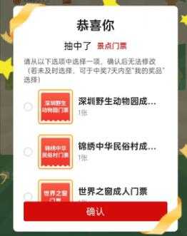 唐泰陵门票_如何快速获取和使用?