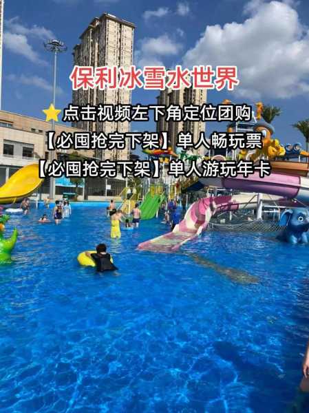 喀什小亚郎水世界门票_适合全家游玩的水上乐园吗？