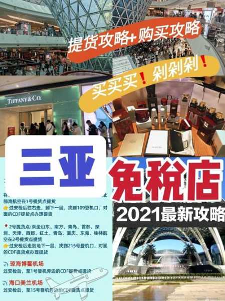 嘉兰岛门票_购买攻略与注意事项