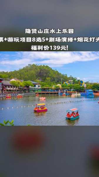 大凌河水上乐园门票_如何获取及优惠解析
