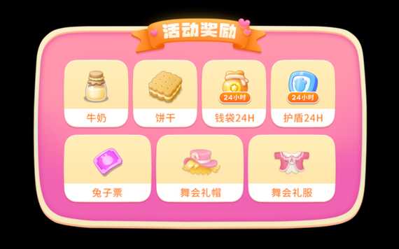 好农人门票_如何获取及使用攻略