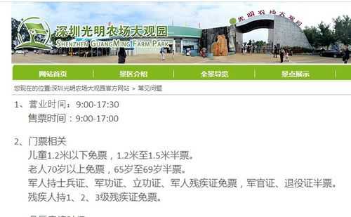 威海二木花园要门票吗_游客必知的费用信息