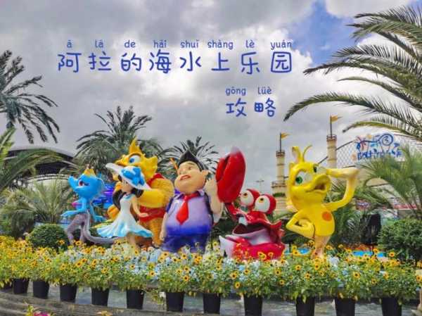 宁波尔趣水王国门票_如何获取最佳优惠?